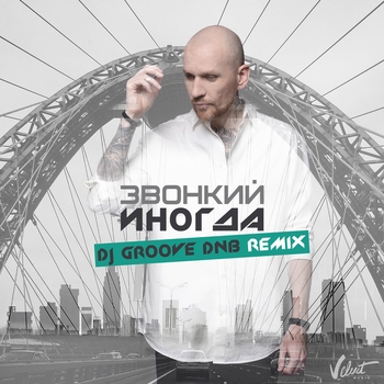 Иногда