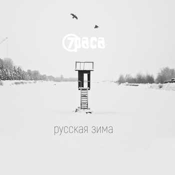 Антон «Пух» Павлов