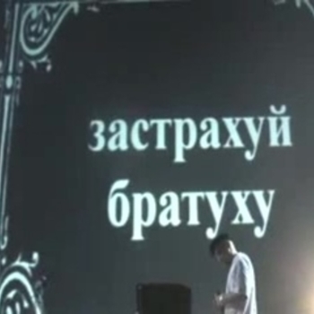 Демон Киреев