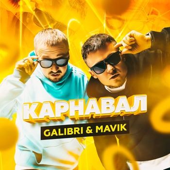 Galibri