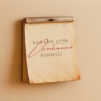 HammAli