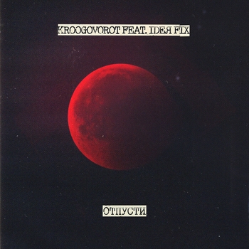 kroogovorot
