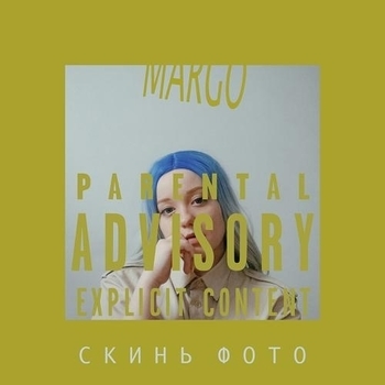Margo