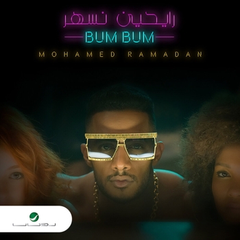 Mohamed Ramadan