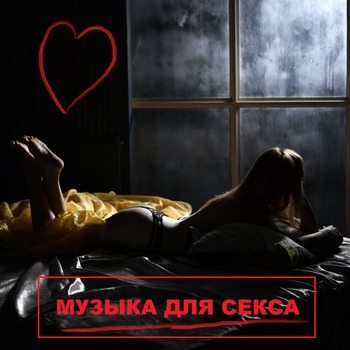 Music For Sex