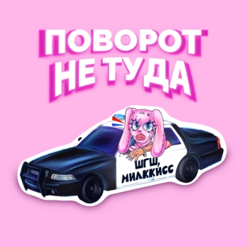 Шгш