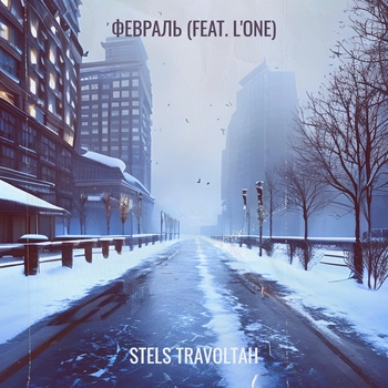 Stels Travoltah