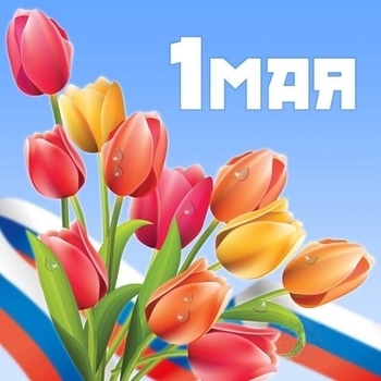 Я рисую май