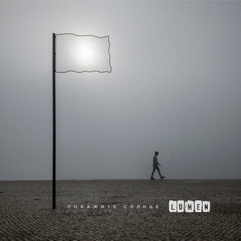 Смерч (Покажите солнце 2020)