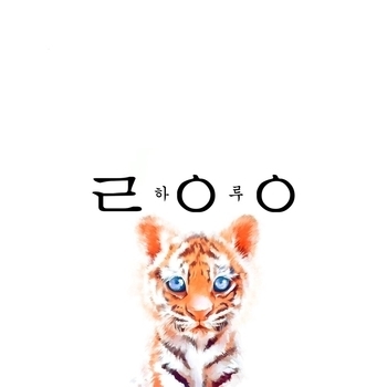 Моя девочка модель (Zoo 2019)