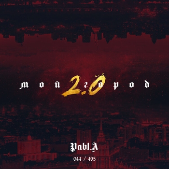 ТВ (Мой город 2.0. 2019)