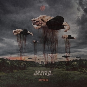 Пластилиновая армия (Зарница 2020)