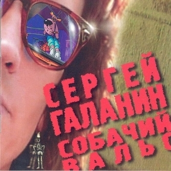 Я болен Олей