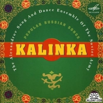 Kalinka (Рингтон)