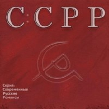 Россия (С:срр 2017)