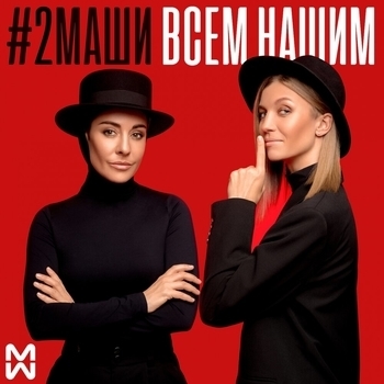 Факты