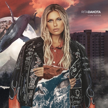 Рубашка (Стаи китов 2020)