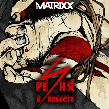 Эвтаназия (Резня в Асбесте 2015)