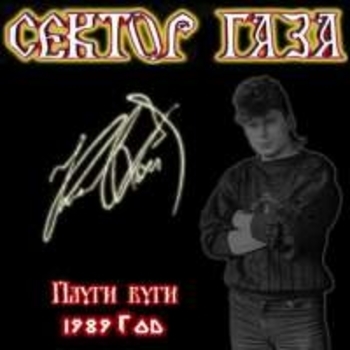 Дураки