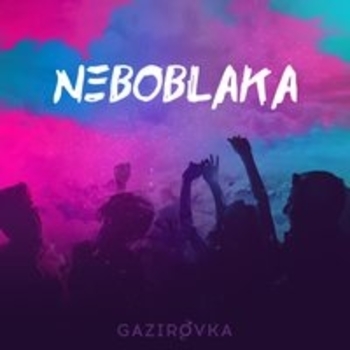 Взрослое кино (Neboblaka 2018)