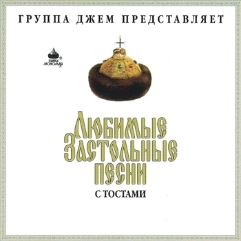 А я люблю женатого