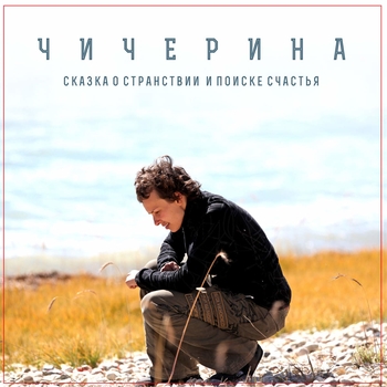 Ветер перемен
