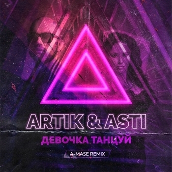 Девочка танцу (Cover)