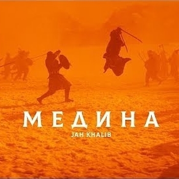 Медина (Cover)