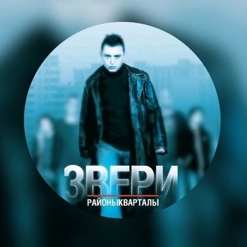 Районы-кварталы (Cover)