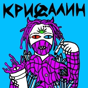 Владимирский централ (Кристальный Сталин 2019)
