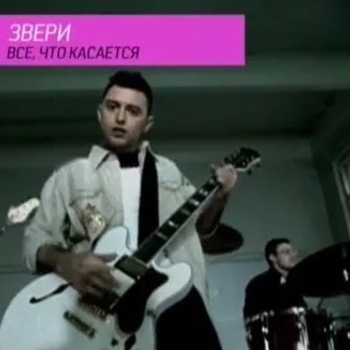 Всё, что тебя касается (Cover)