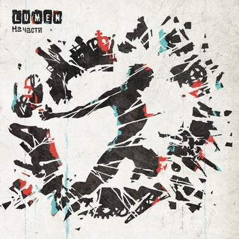 Небо в огне (На части 2012)