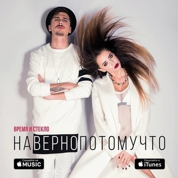 Навернопотомучто (Cover)