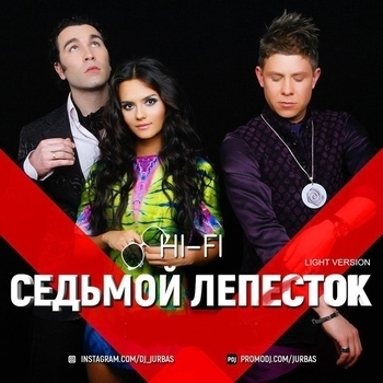 Седьмой лепесток (Сover)
