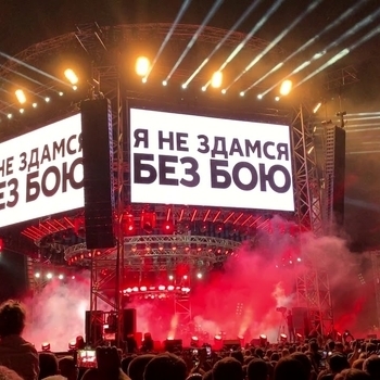 Без бою (Cover)