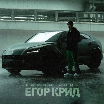 Lambo Urus (Cover)