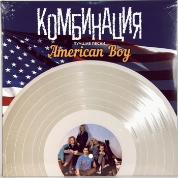 American Boy (Cover)