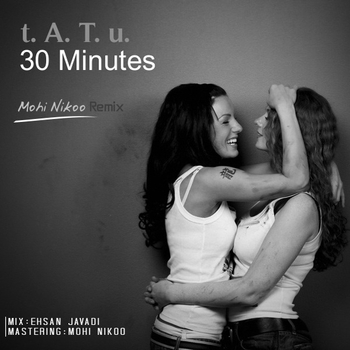 30 минут (Cover)