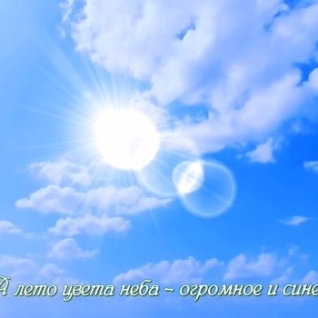 А лето цвета (Cover)