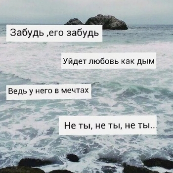 Забудь (Cover)