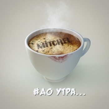 Останови (#До утра... 2017)