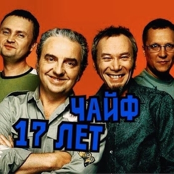 17 лет (Cover)