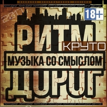 Круто