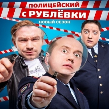 Darkness Night (Полицейский с рублевки)