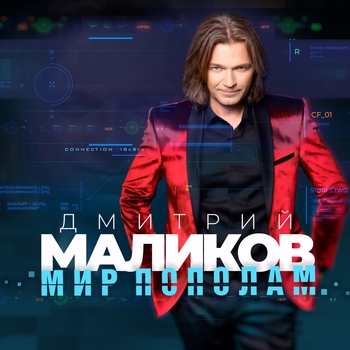 Мелодрама