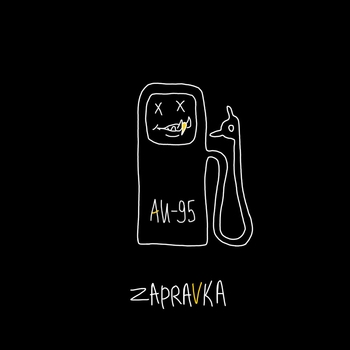 Душные танцы (Аи-95. 2021)