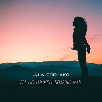 Снежная ночь (Ты не нужен больше мне 2005)