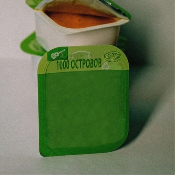 Безлюдно (1000 островов)