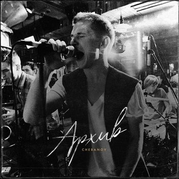 Небо дарю (Архив 2022)