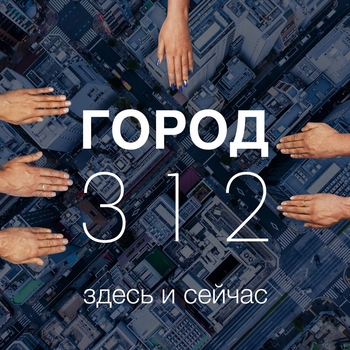 Одинокая